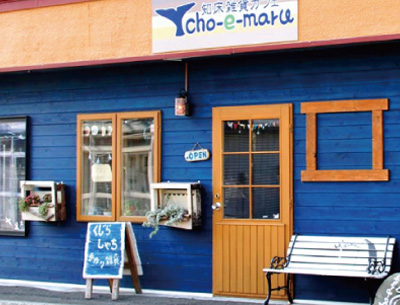 Shiretoko Gift Shop & Café cho-e-maru