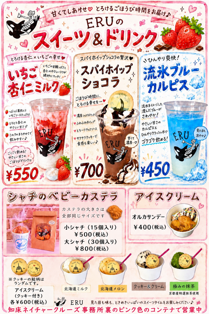 ERU Takeout Drink Shop